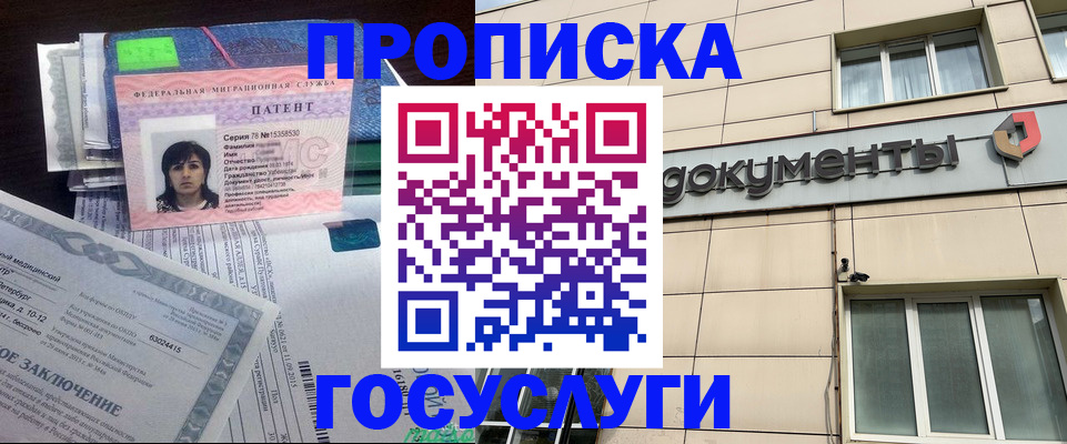 временная регистрация для всех в Вилюйске