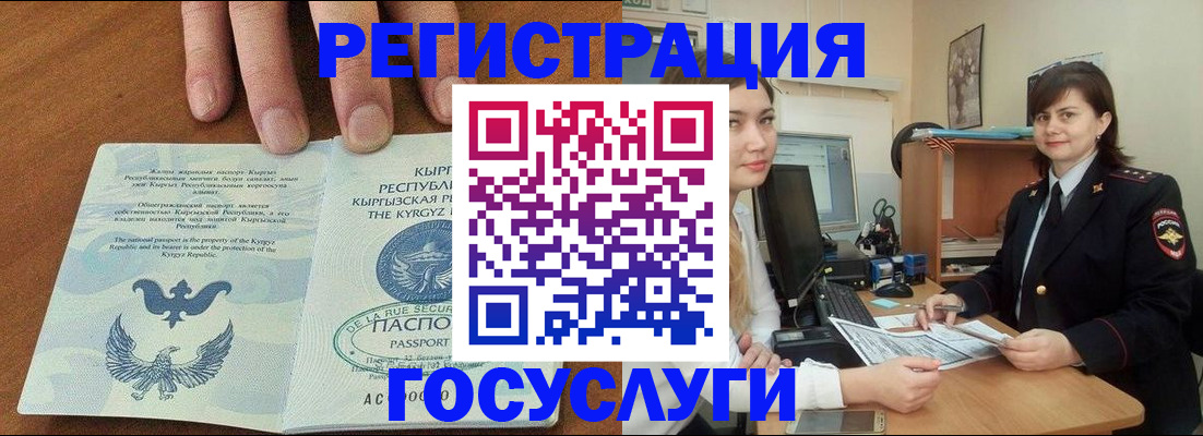 временная регистрация недорого в Вилюйске