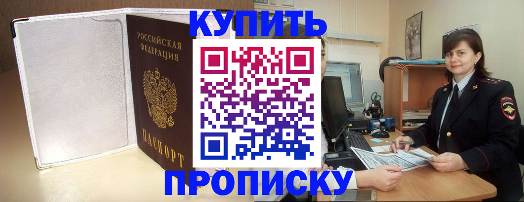 временная регистрация законно в Вилюйске
