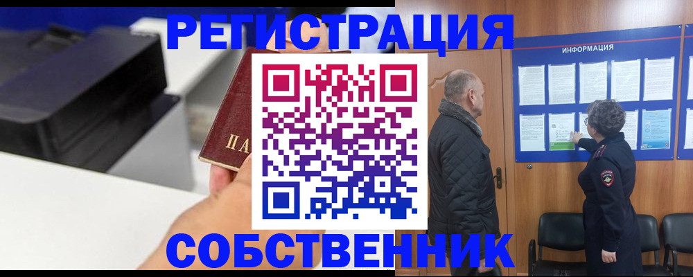 временная регистрация для школы в Вилюйске