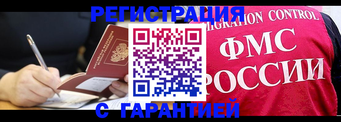 временная регистрация недорого в Вилюйске